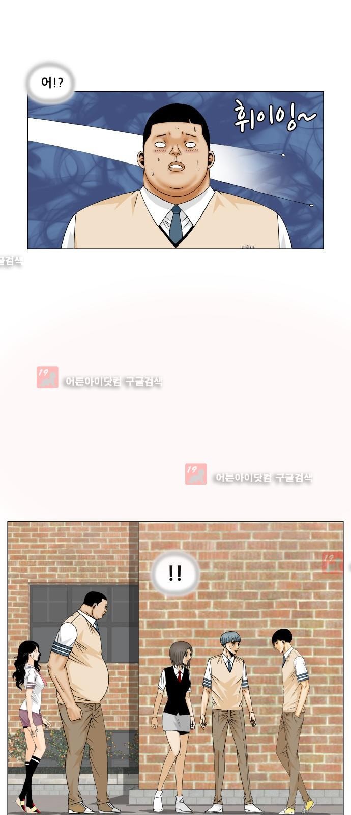 Ultimate Legend: Kang Hae Hyo Ch.185 p3