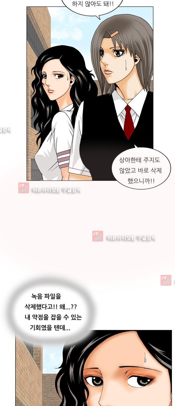 Ultimate Legend: Kang Hae Hyo Ch.185 p30