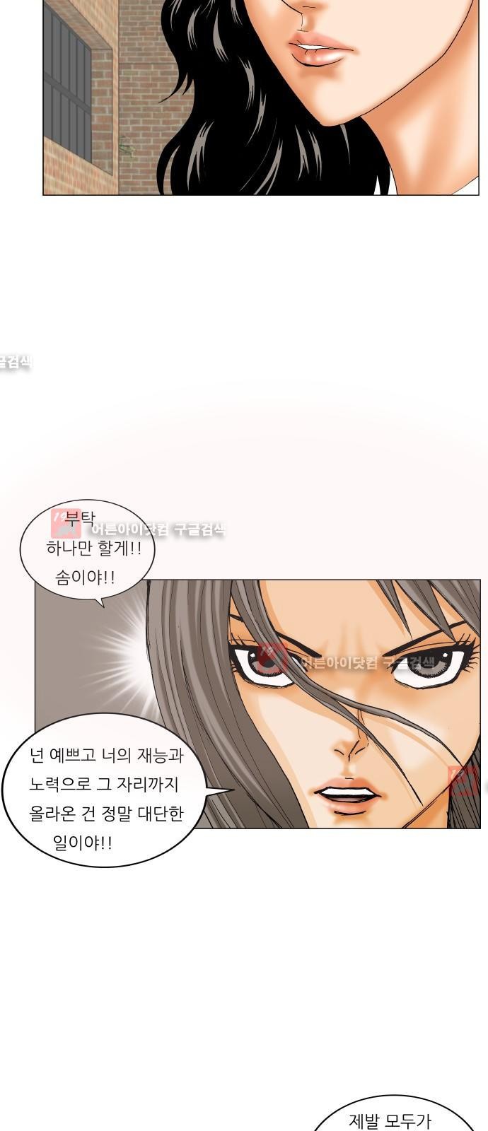 Ultimate Legend: Kang Hae Hyo Ch.185 p31