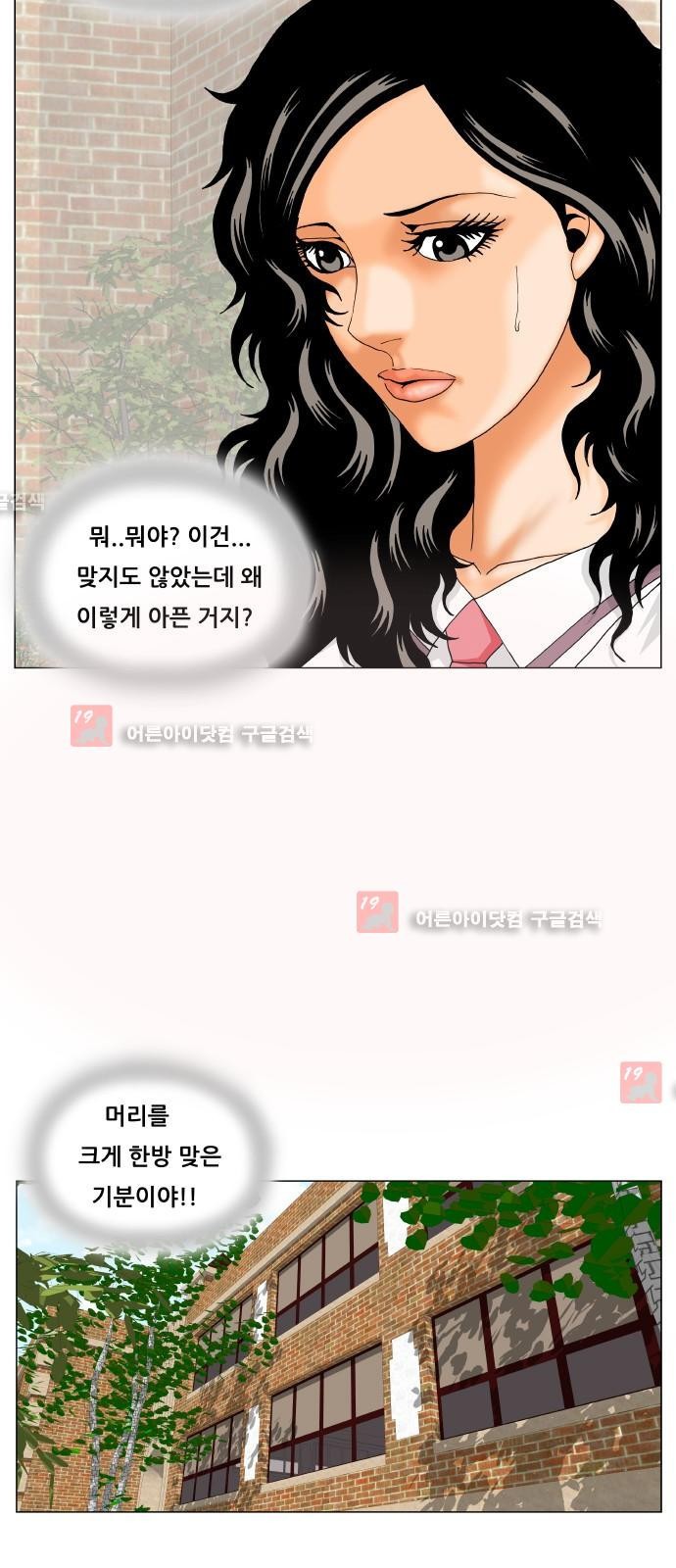 Ultimate Legend: Kang Hae Hyo Ch.185 p33