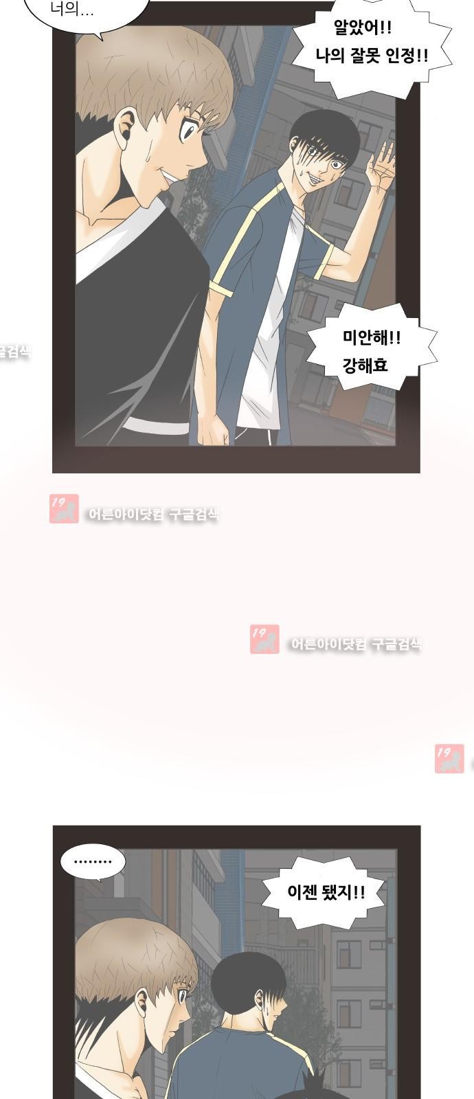 Ultimate Legend: Kang Hae Hyo Ch.185 p38