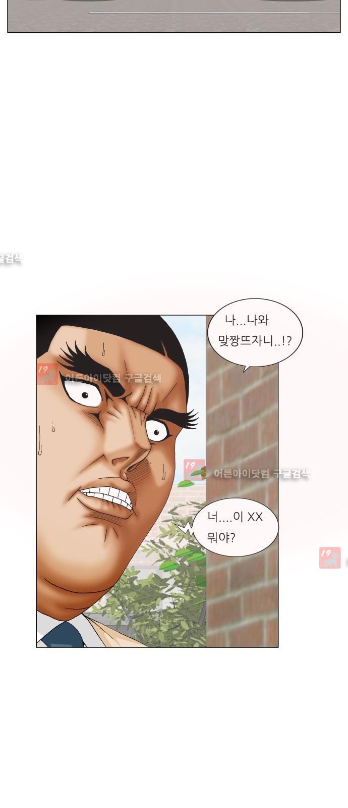 Ultimate Legend: Kang Hae Hyo Ch.185 p4