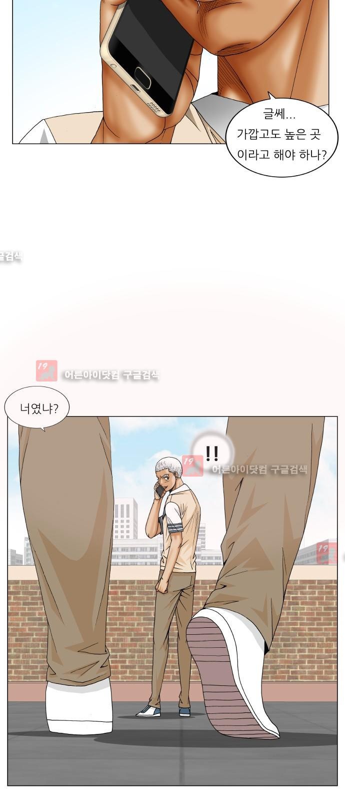 Ultimate Legend: Kang Hae Hyo Ch.185 p45