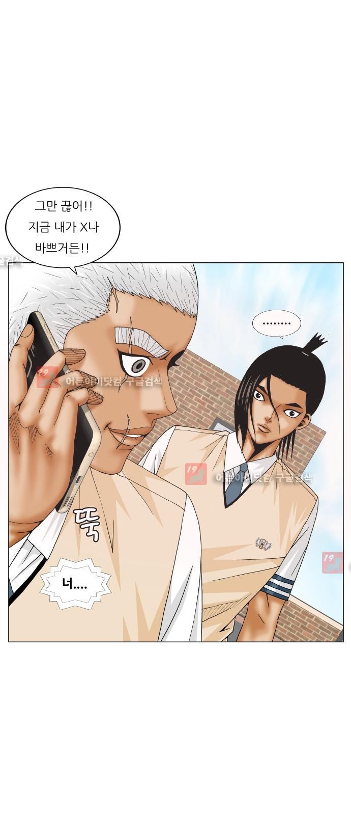 Ultimate Legend: Kang Hae Hyo Ch.185 p46
