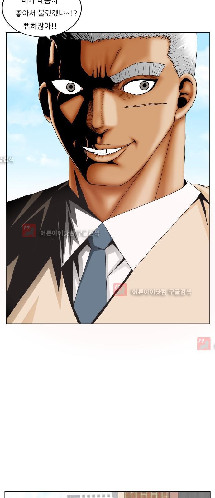 Ultimate Legend: Kang Hae Hyo Ch.185 p48