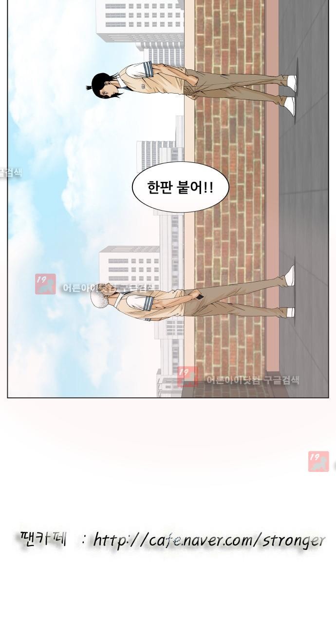 Ultimate Legend: Kang Hae Hyo Ch.185 p49