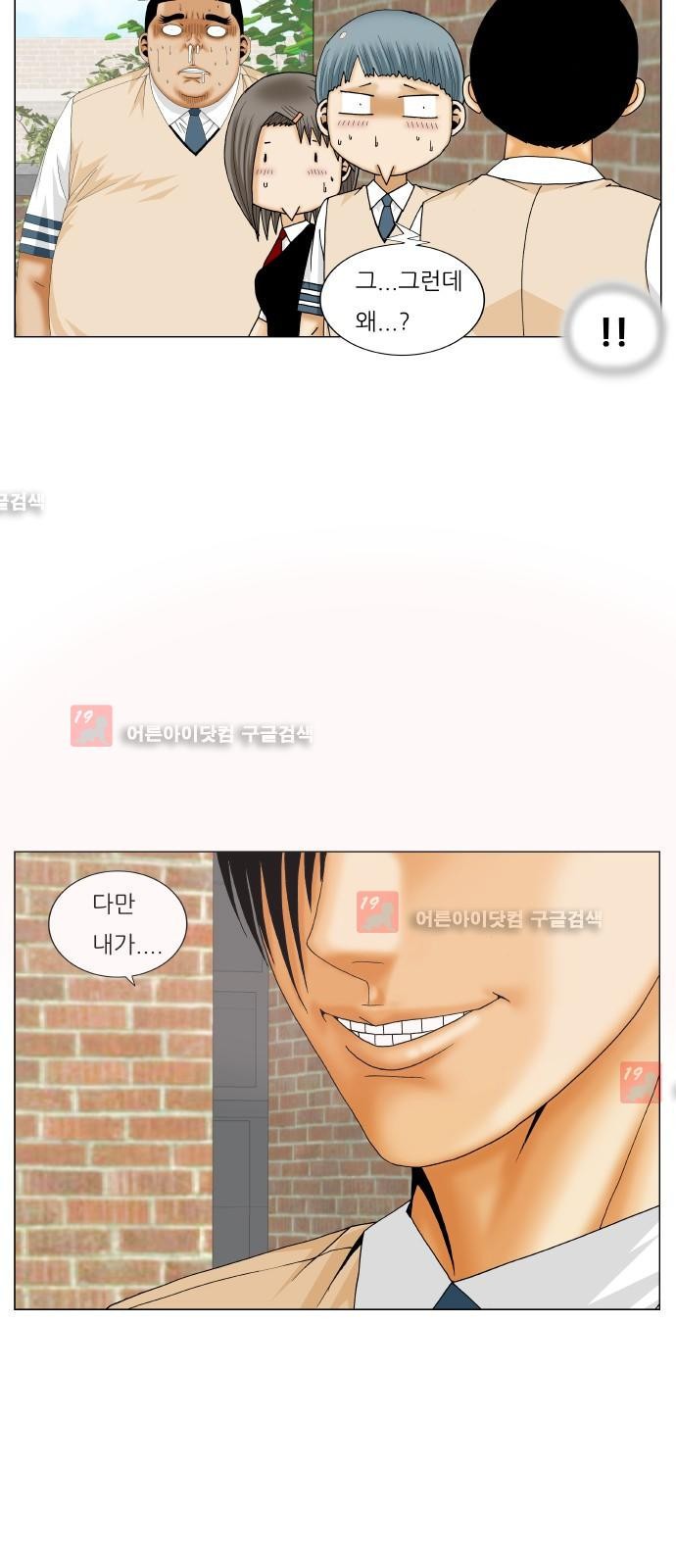 Ultimate Legend: Kang Hae Hyo Ch.185 p6