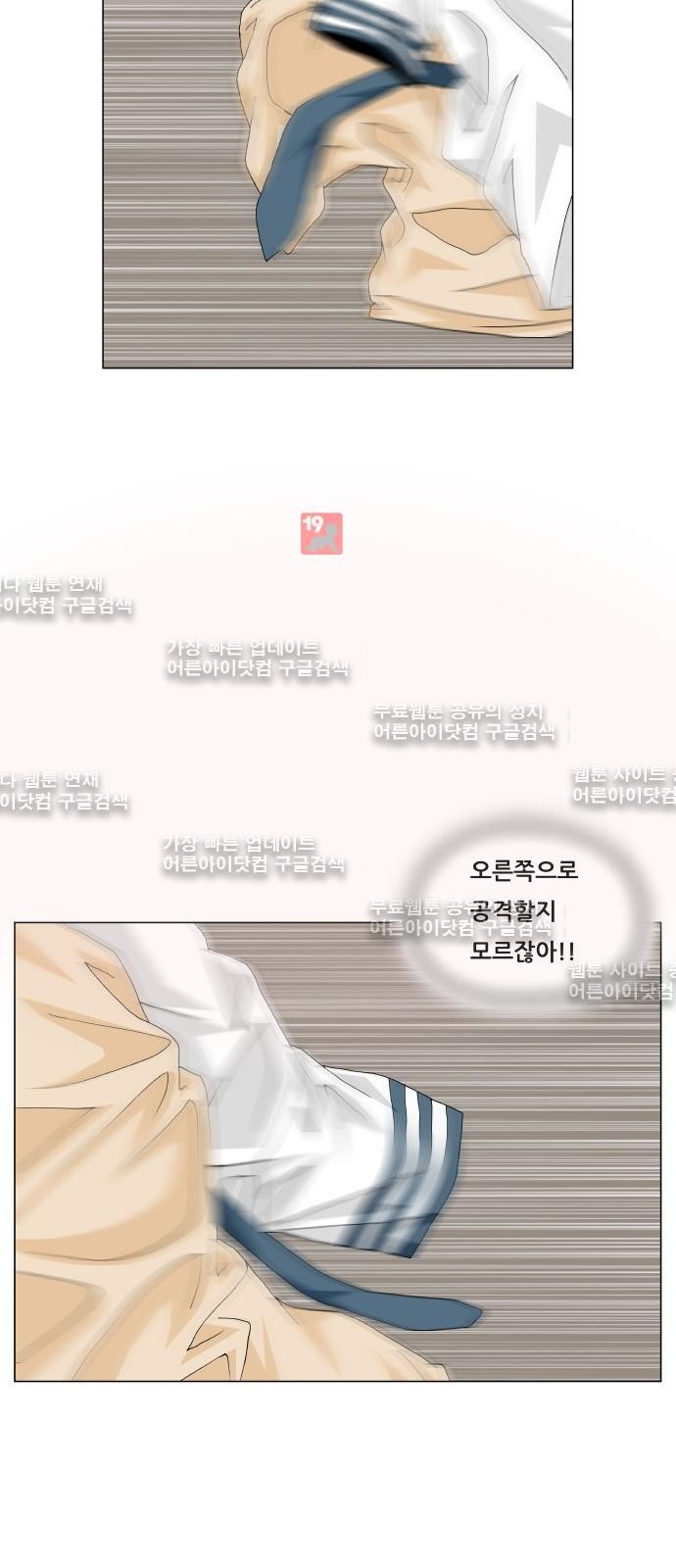 Ultimate Legend: Kang Hae Hyo Ch.186 p10