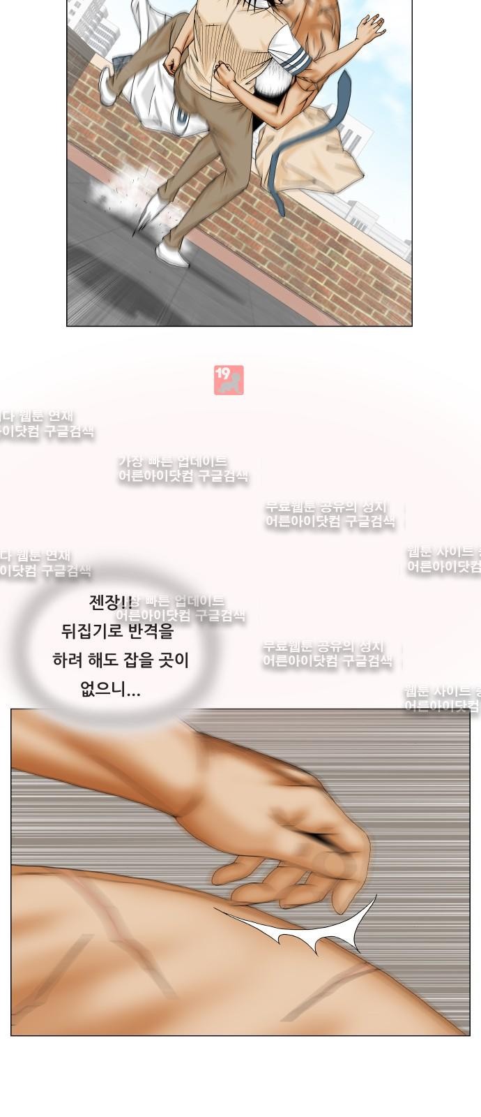 Ultimate Legend: Kang Hae Hyo Ch.186 p13