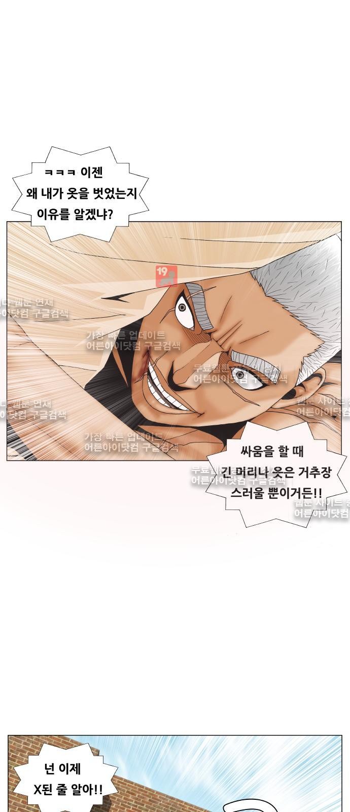 Ultimate Legend: Kang Hae Hyo Ch.186 p14