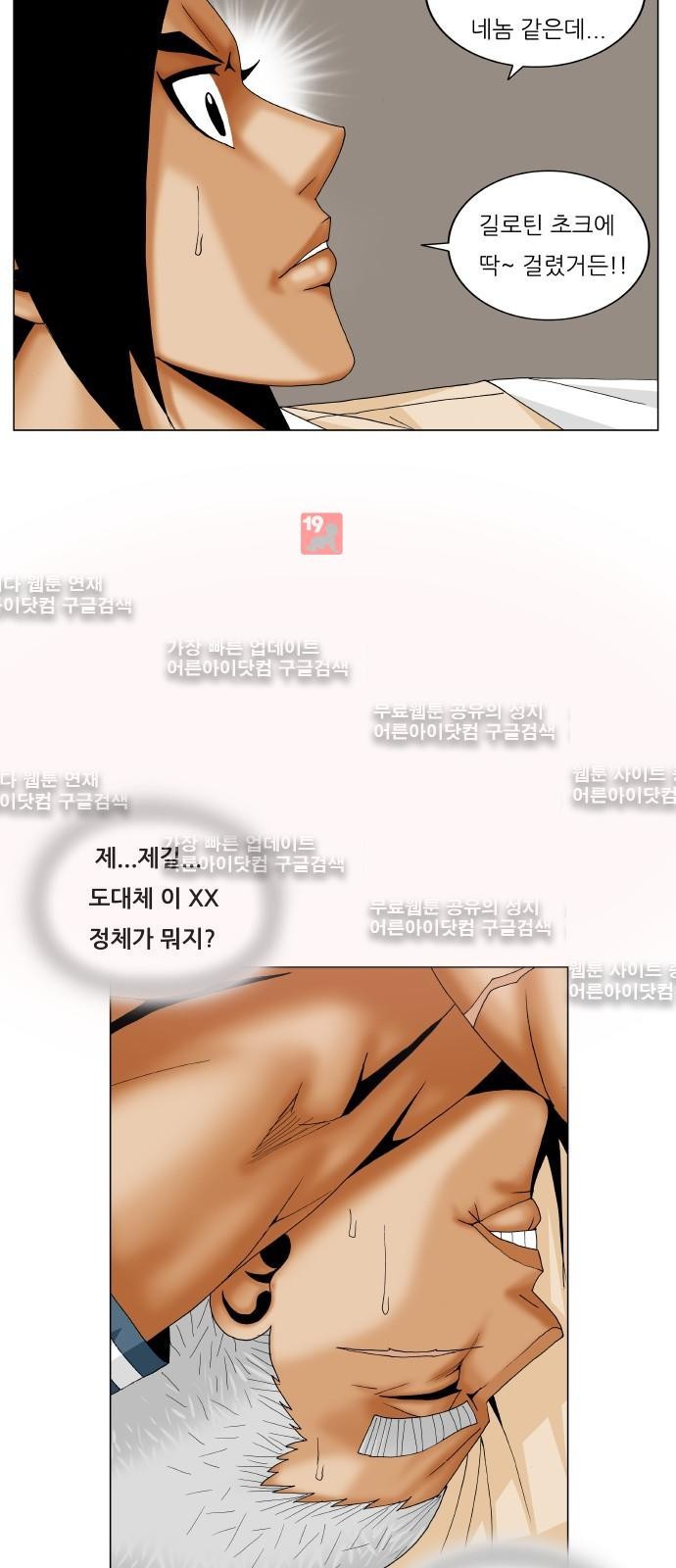 Ultimate Legend: Kang Hae Hyo Ch.186 p17