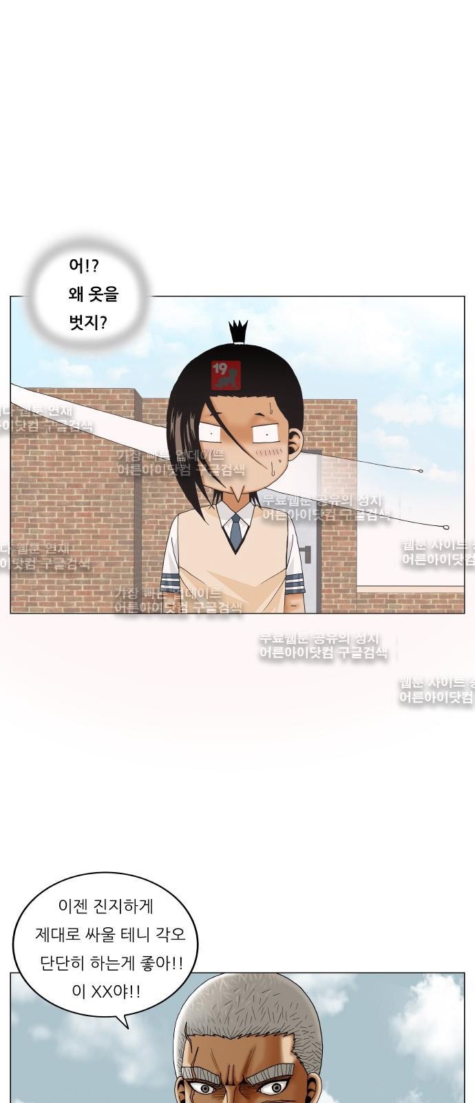 Ultimate Legend: Kang Hae Hyo Ch.186 p2