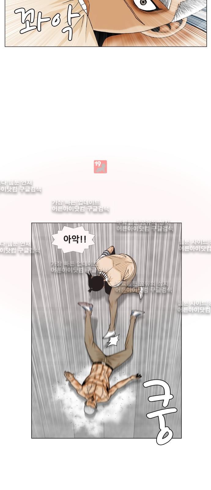 Ultimate Legend: Kang Hae Hyo Ch.186 p20