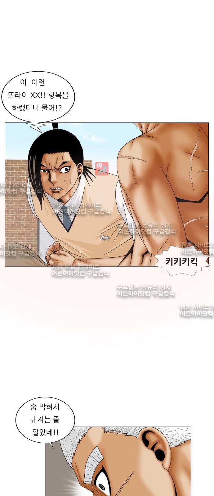 Ultimate Legend: Kang Hae Hyo Ch.186 p21