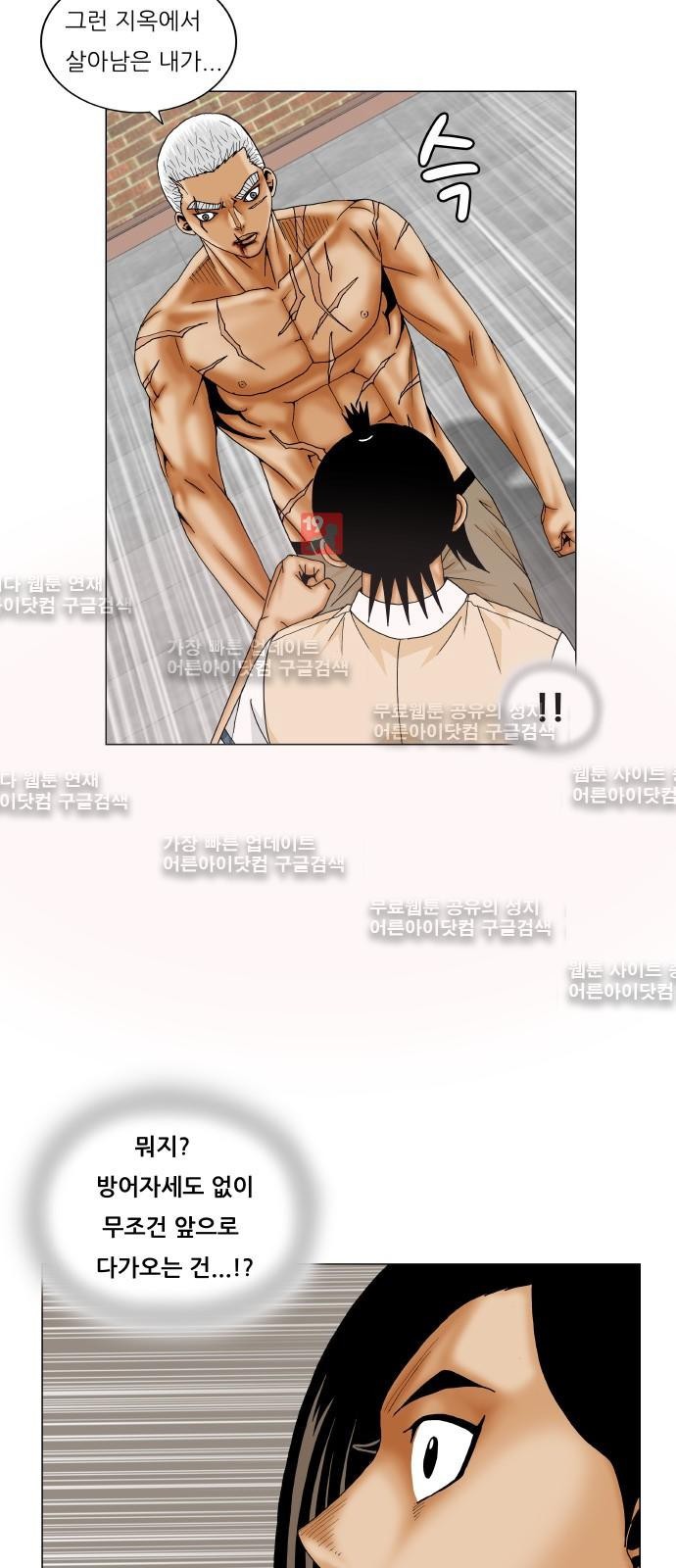 Ultimate Legend: Kang Hae Hyo Ch.186 p24