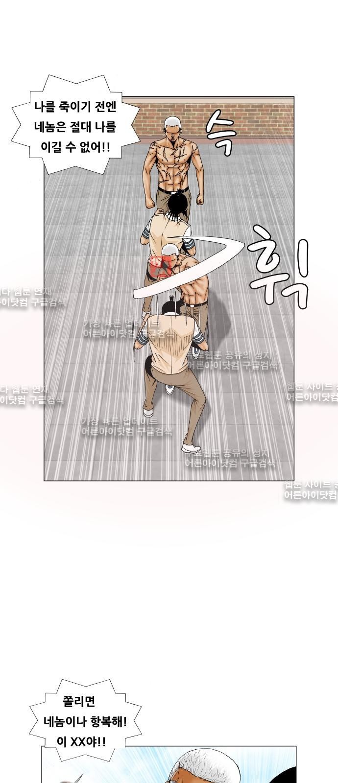 Ultimate Legend: Kang Hae Hyo Ch.186 p26