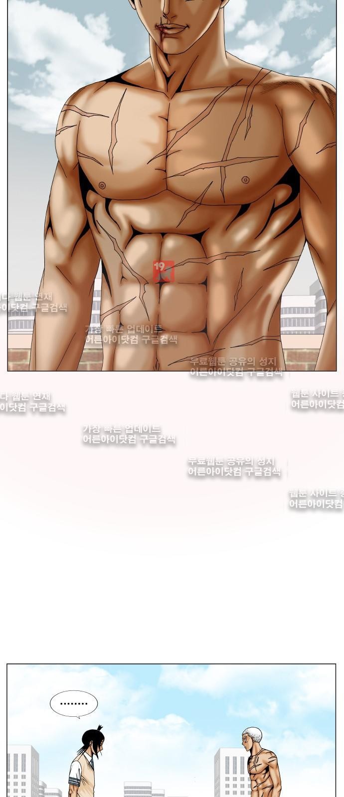 Ultimate Legend: Kang Hae Hyo Ch.186 p3