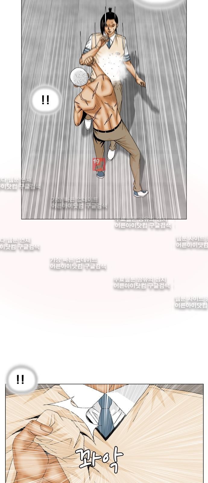 Ultimate Legend: Kang Hae Hyo Ch.186 p32