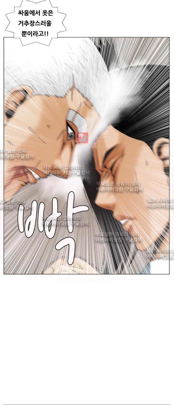 Ultimate Legend: Kang Hae Hyo Ch.186 p34
