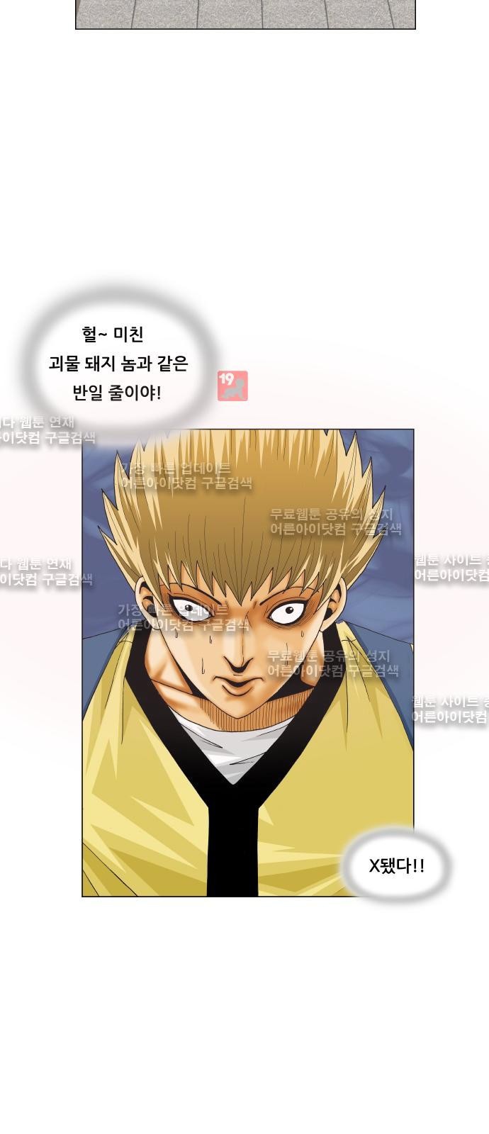 Ultimate Legend: Kang Hae Hyo Ch.186 p36