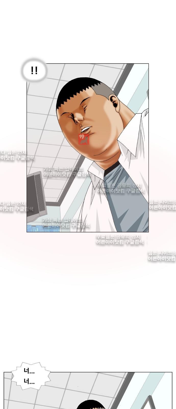 Ultimate Legend: Kang Hae Hyo Ch.186 p37