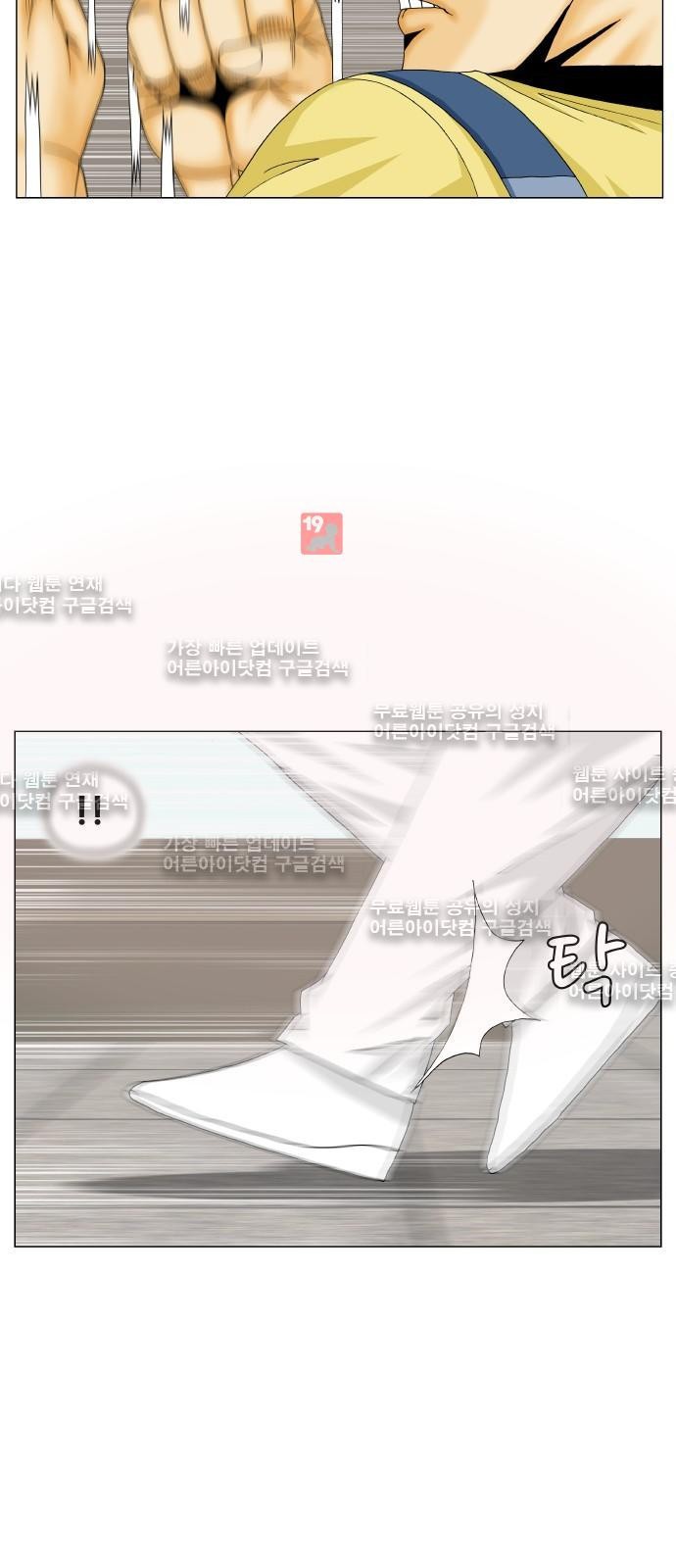 Ultimate Legend: Kang Hae Hyo Ch.186 p39