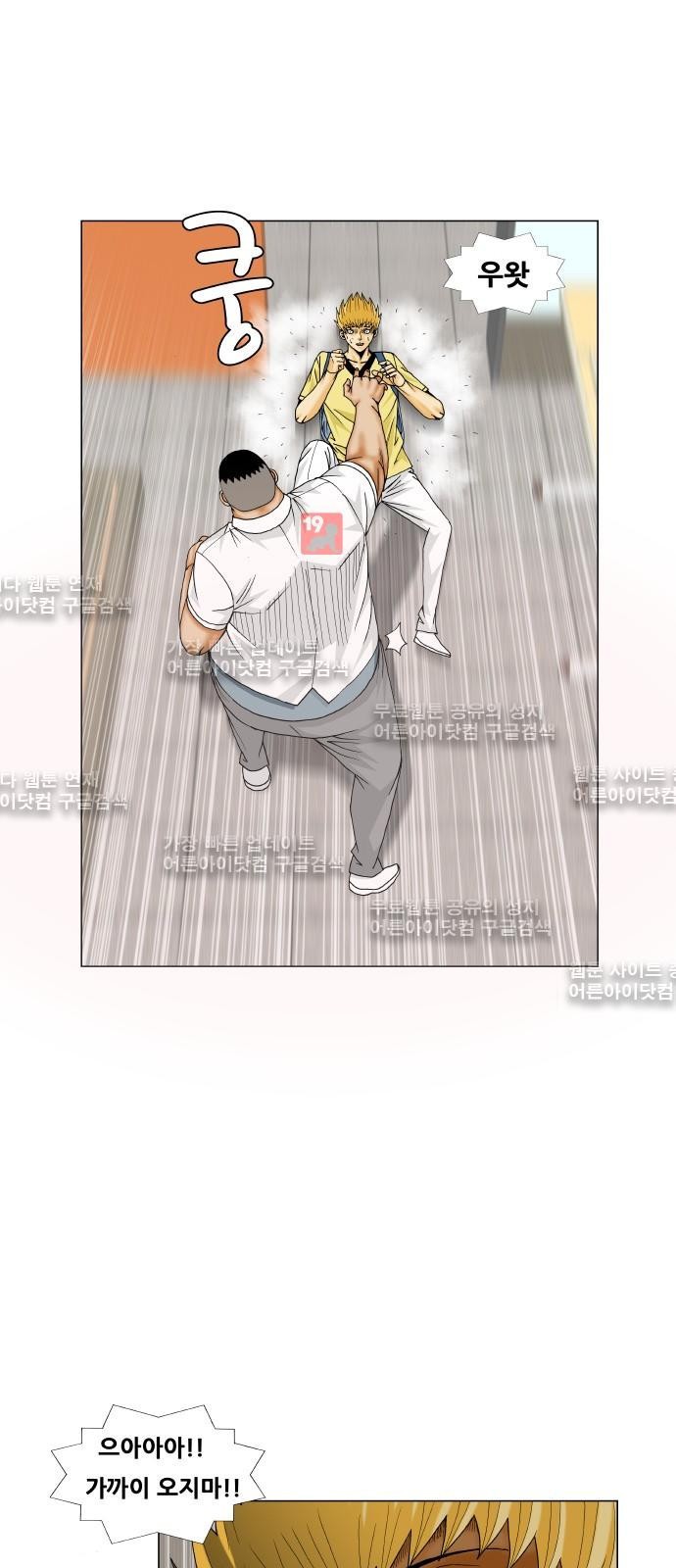 Ultimate Legend: Kang Hae Hyo Ch.186 p40