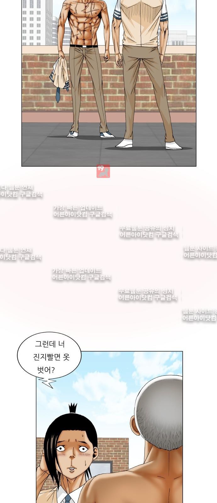 Ultimate Legend: Kang Hae Hyo Ch.186 p6