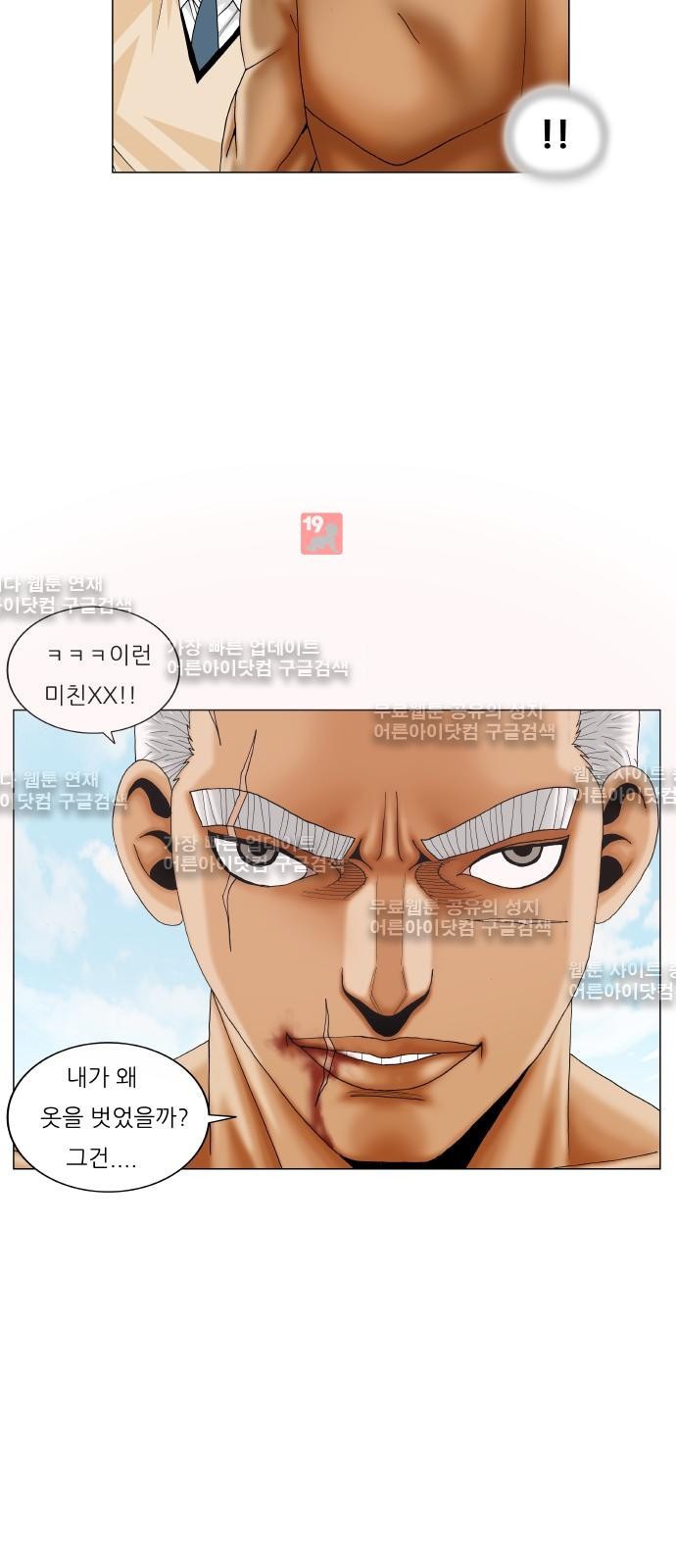 Ultimate Legend: Kang Hae Hyo Ch.186 p7