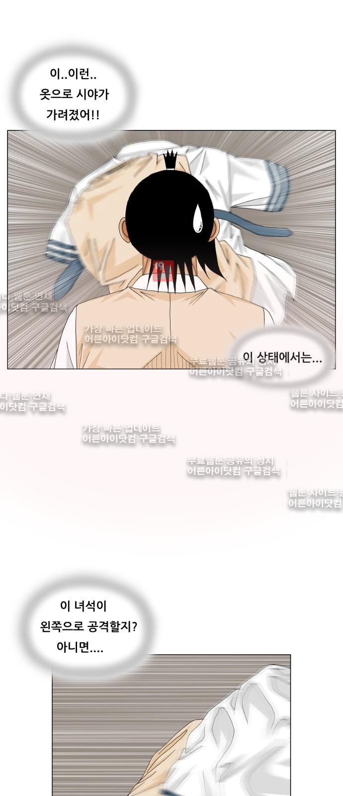 Ultimate Legend: Kang Hae Hyo Ch.186 p9