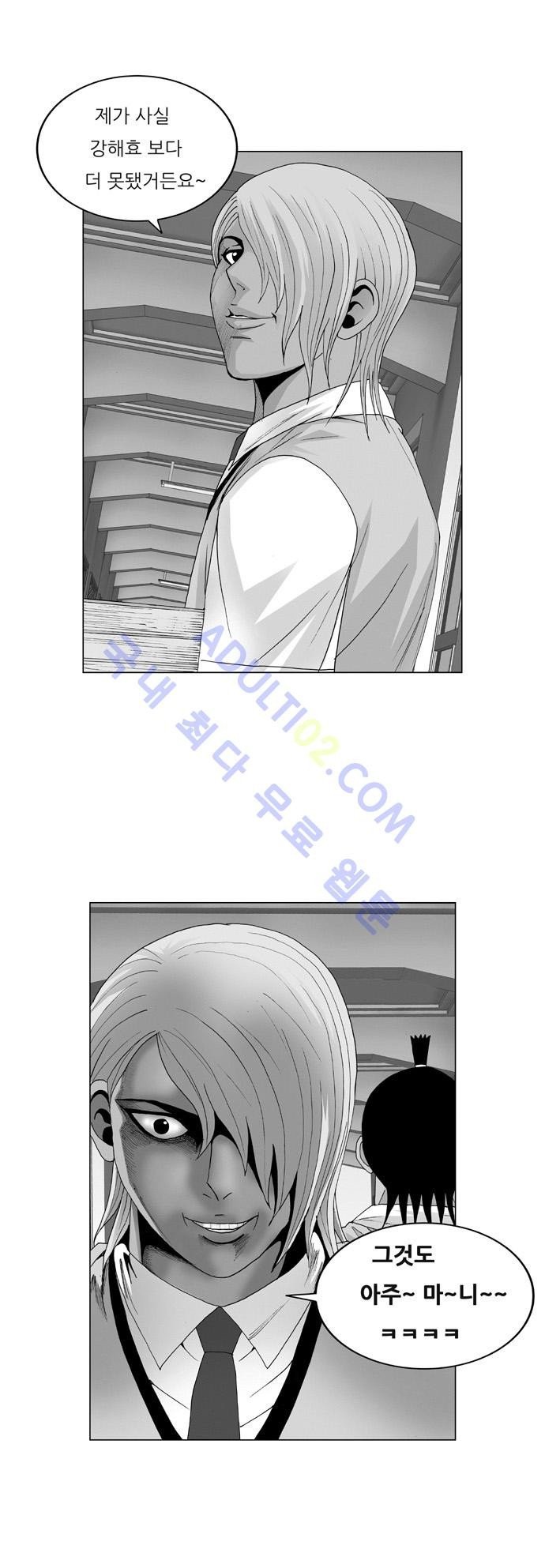Ultimate Legend: Kang Hae Hyo Ch.187 p1