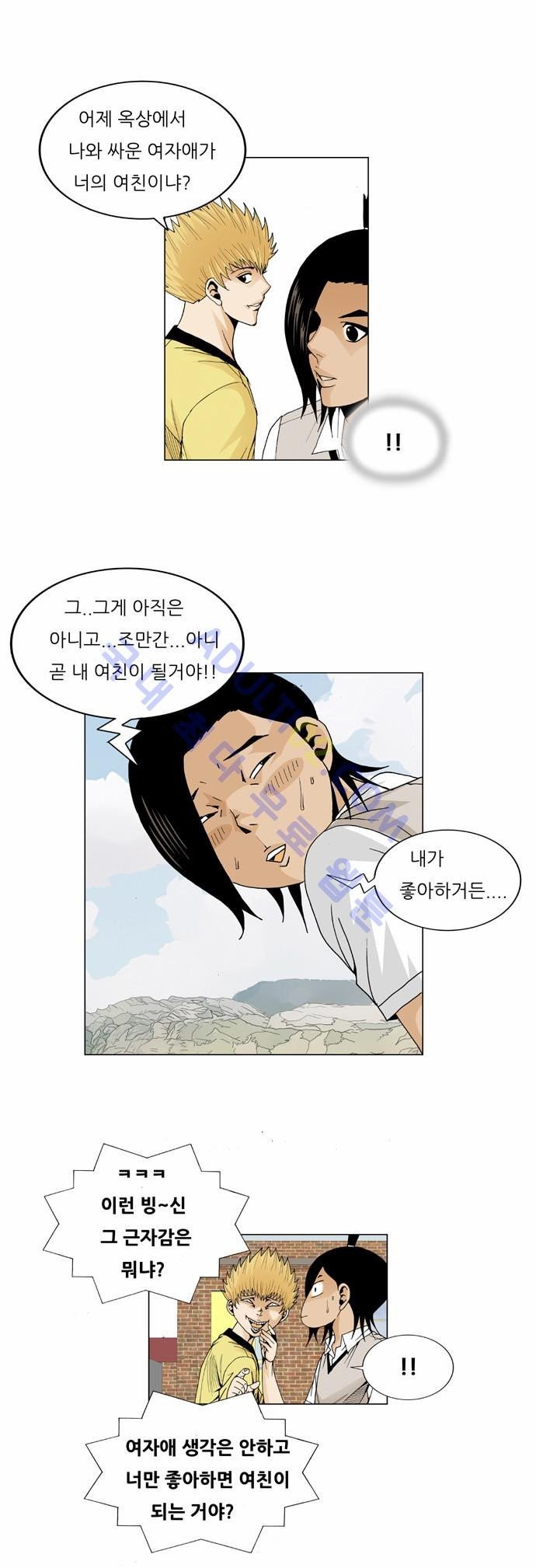 Ultimate Legend: Kang Hae Hyo Ch.187 p10