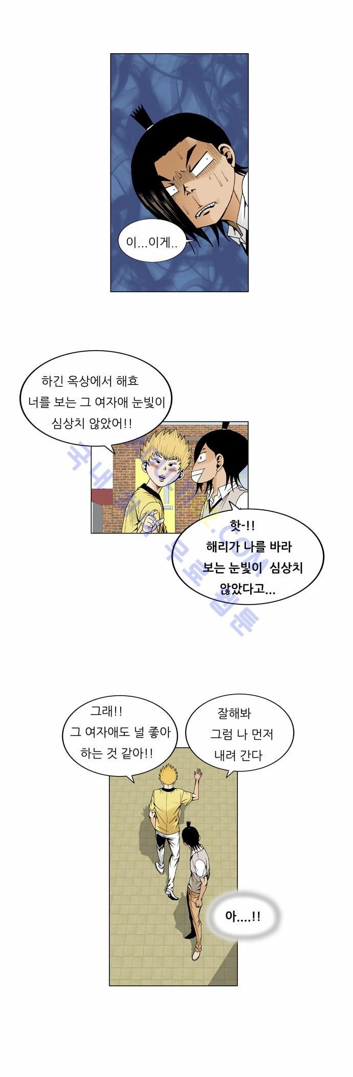 Ultimate Legend: Kang Hae Hyo Ch.187 p11