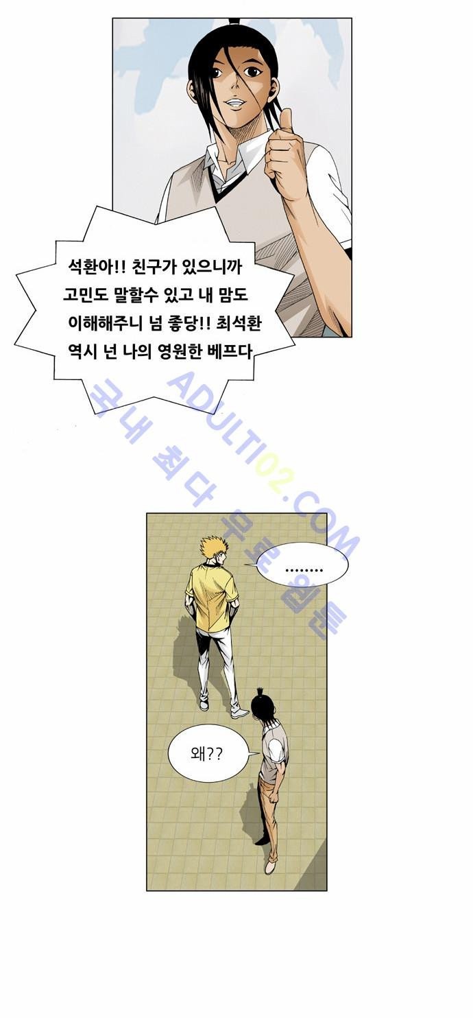 Ultimate Legend: Kang Hae Hyo Ch.187 p12
