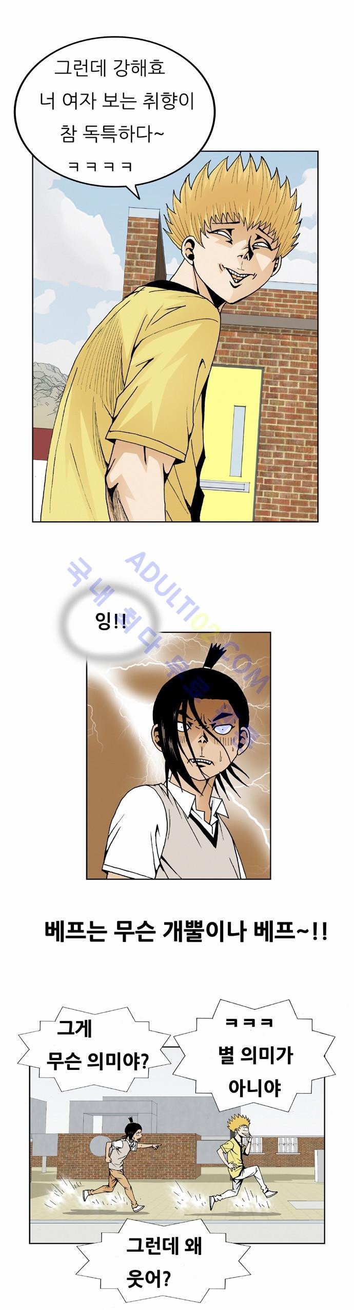 Ultimate Legend: Kang Hae Hyo Ch.187 p13