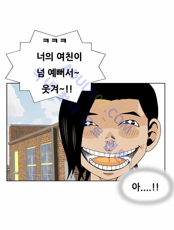 Ultimate Legend: Kang Hae Hyo Ch.187 p14