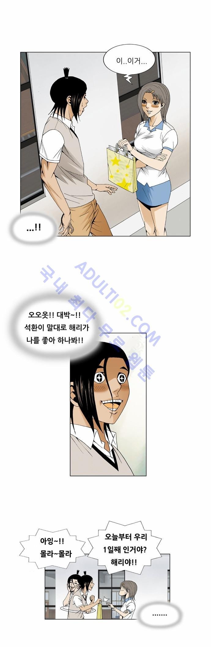 Ultimate Legend: Kang Hae Hyo Ch.187 p15