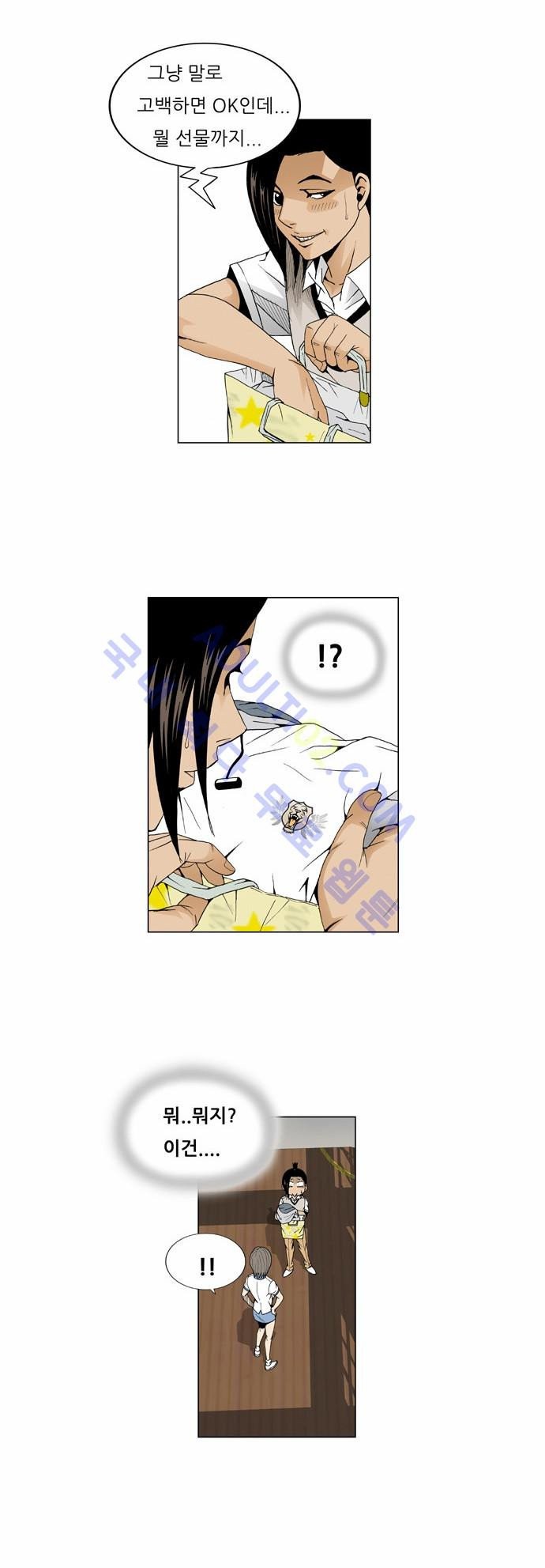 Ultimate Legend: Kang Hae Hyo Ch.187 p16