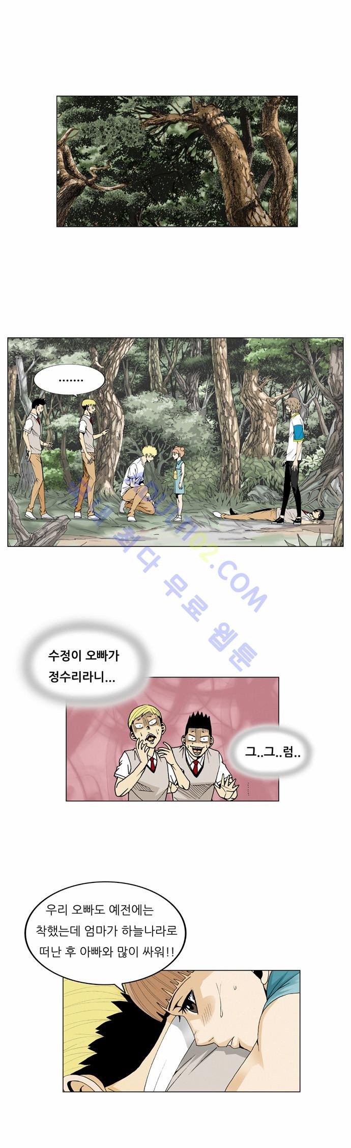 Ultimate Legend: Kang Hae Hyo Ch.187 p20