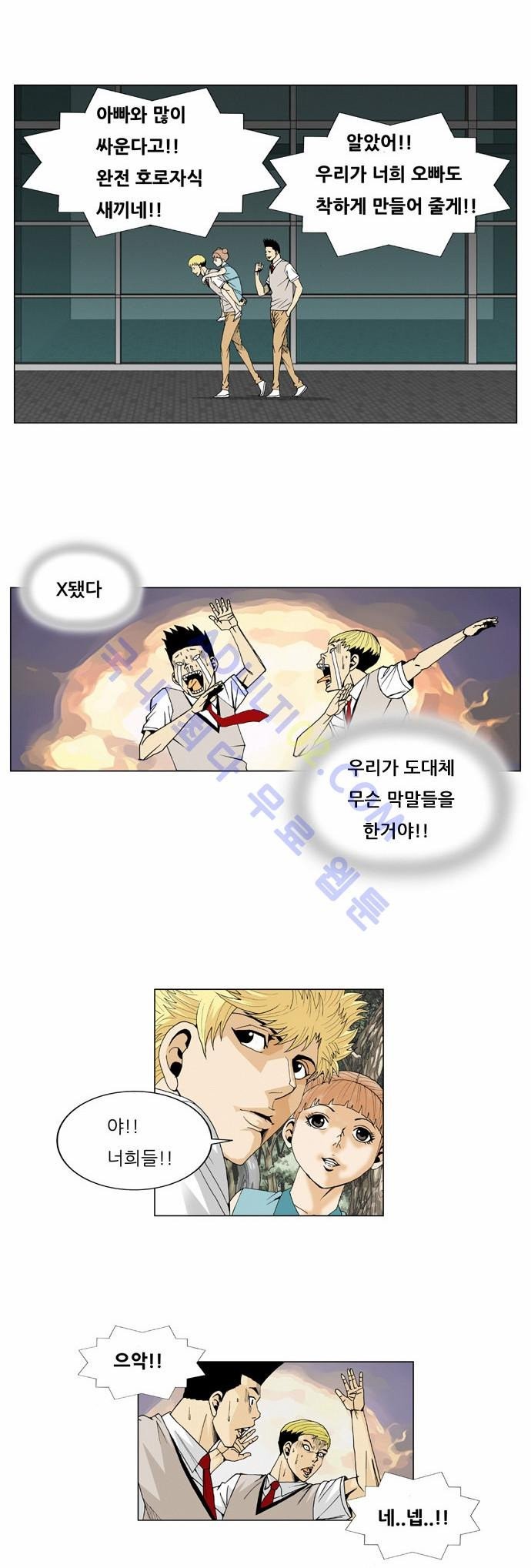 Ultimate Legend: Kang Hae Hyo Ch.187 p21