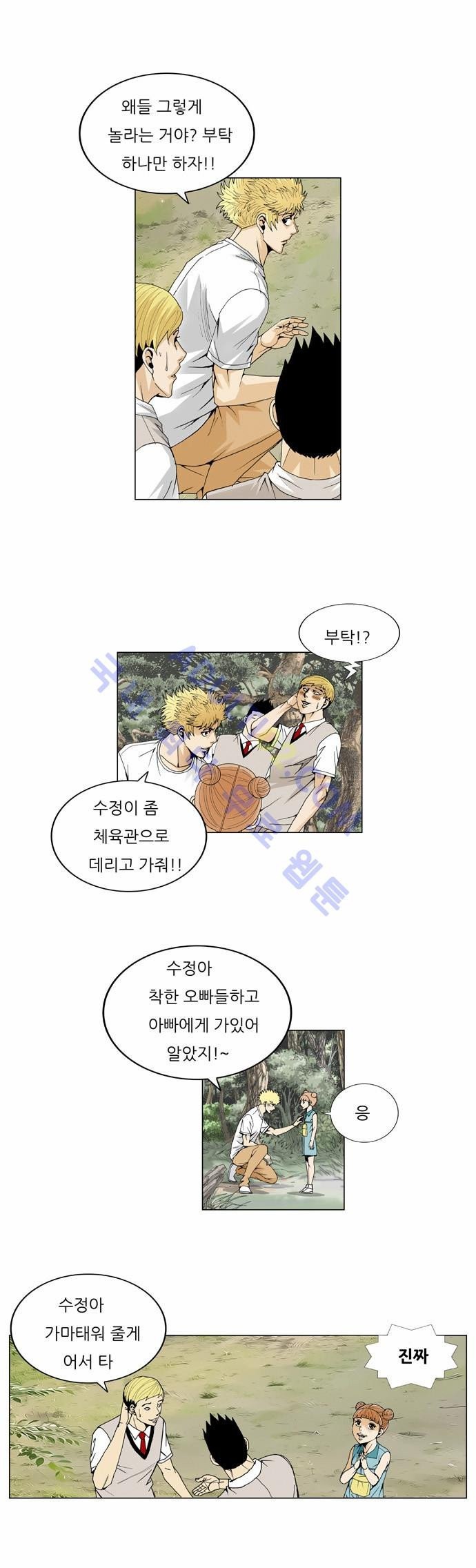 Ultimate Legend: Kang Hae Hyo Ch.187 p23