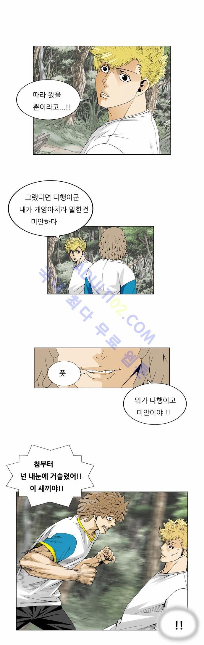 Ultimate Legend: Kang Hae Hyo Ch.187 p26