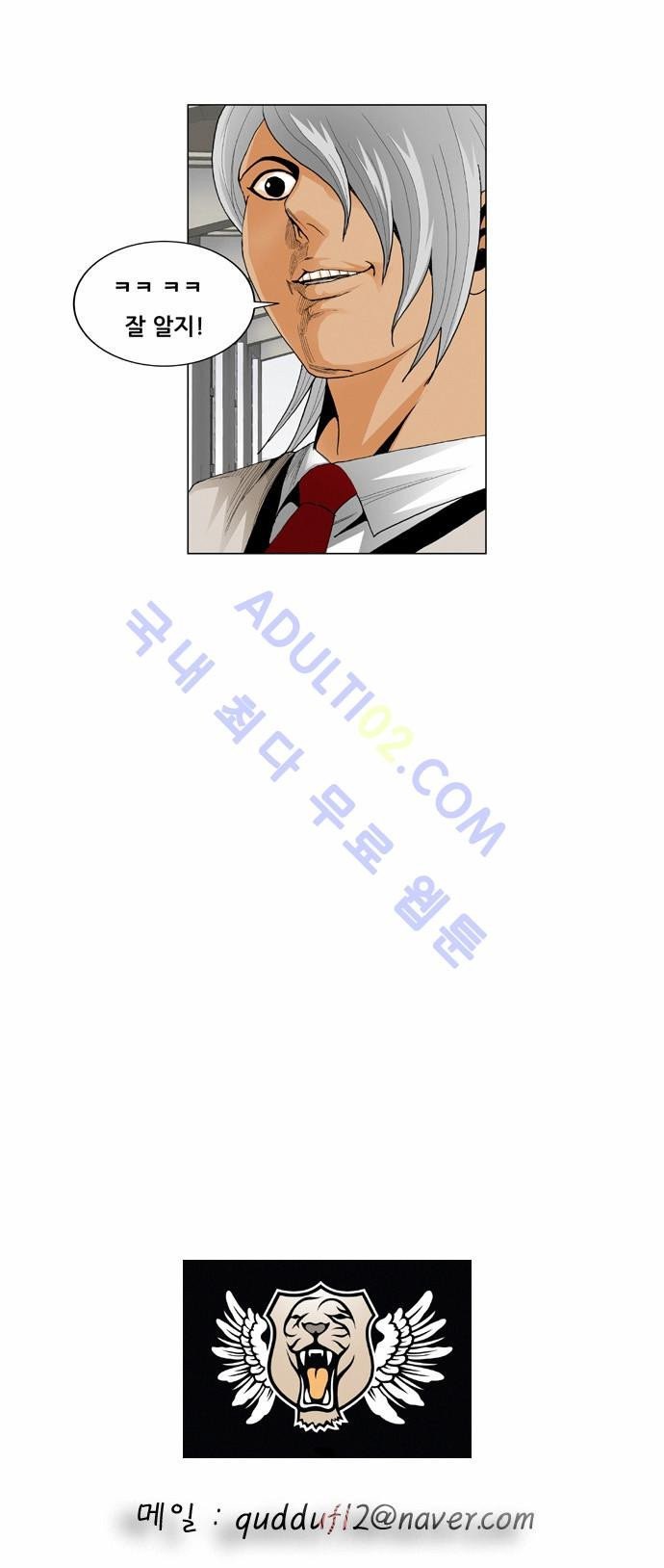 Ultimate Legend: Kang Hae Hyo Ch.187 p29