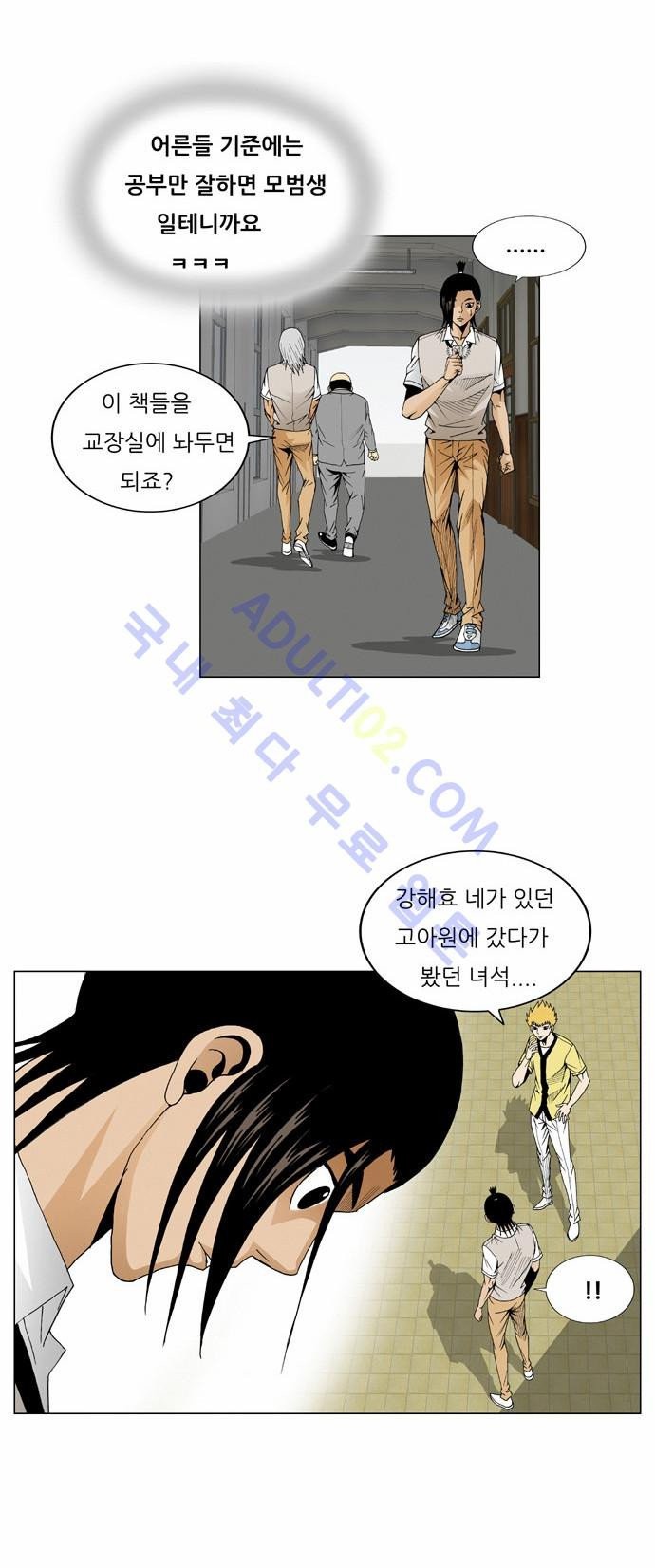 Ultimate Legend: Kang Hae Hyo Ch.187 p3