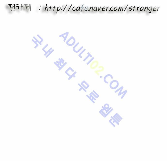 Ultimate Legend: Kang Hae Hyo Ch.187 p30