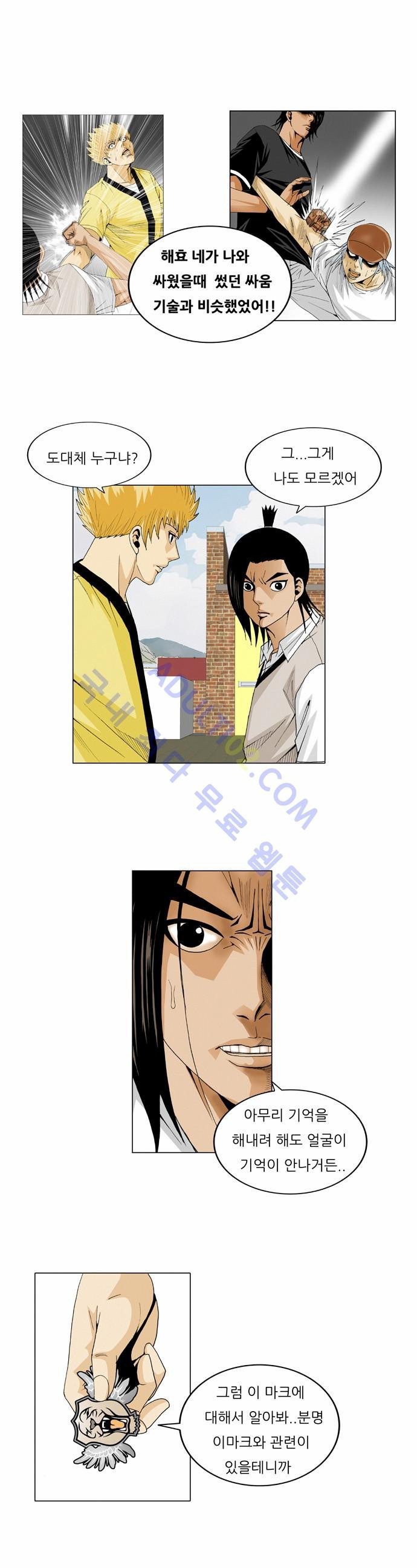 Ultimate Legend: Kang Hae Hyo Ch.187 p4