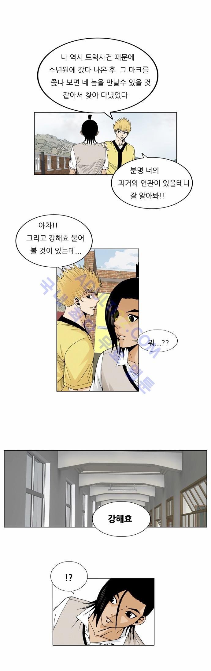 Ultimate Legend: Kang Hae Hyo Ch.187 p7