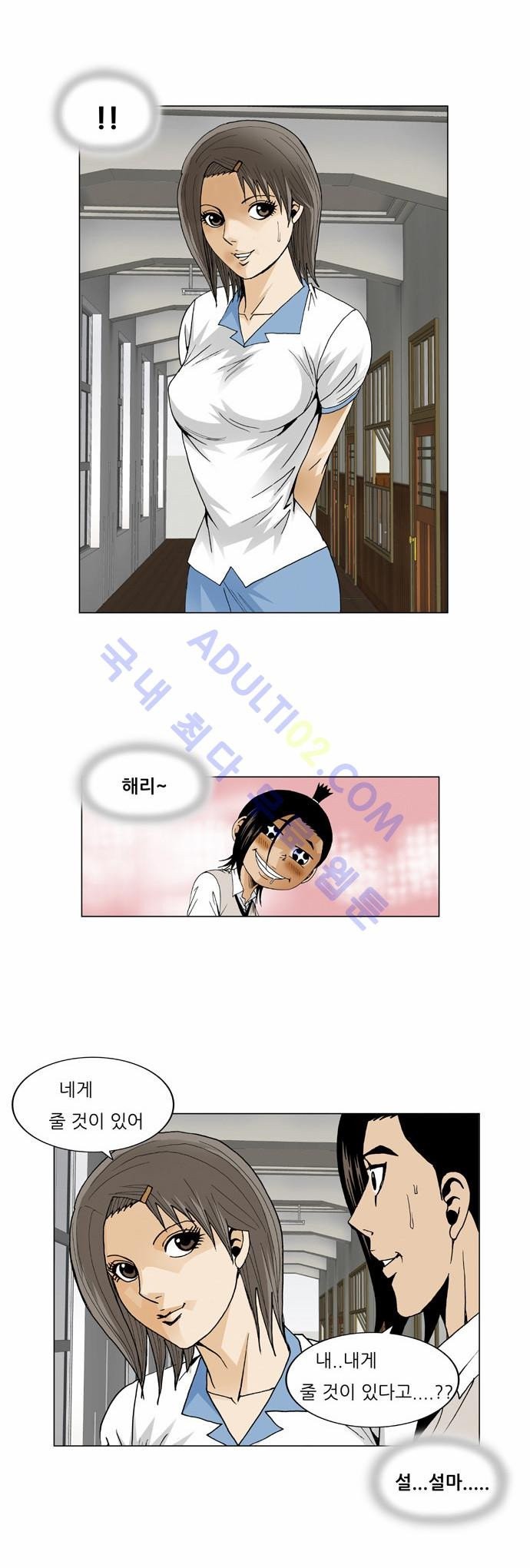 Ultimate Legend: Kang Hae Hyo Ch.187 p8