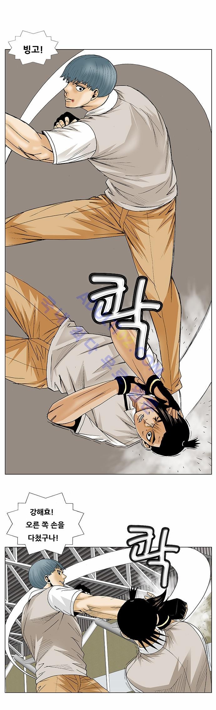 Ultimate Legend: Kang Hae Hyo Ch.188 p14