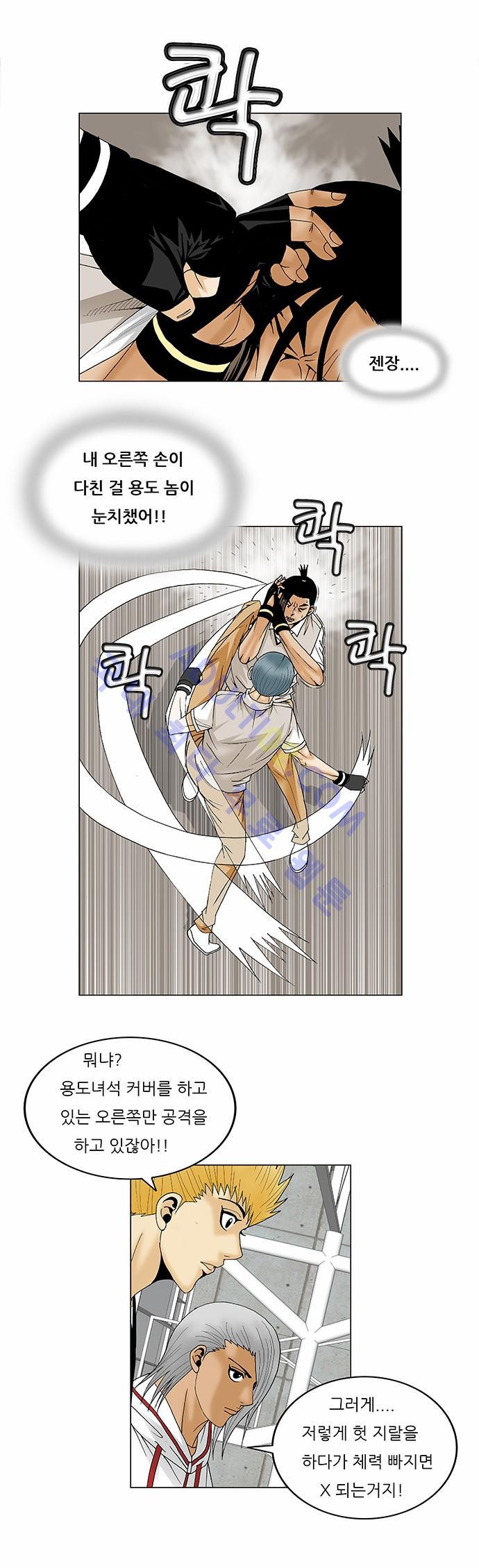 Ultimate Legend: Kang Hae Hyo Ch.188 p15